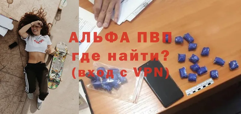 МЕГА tor  Нижние Серги  Альфа ПВП VHQ 