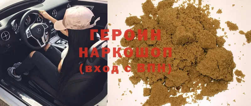 купить наркотики сайты  Нижние Серги  Героин афганец 