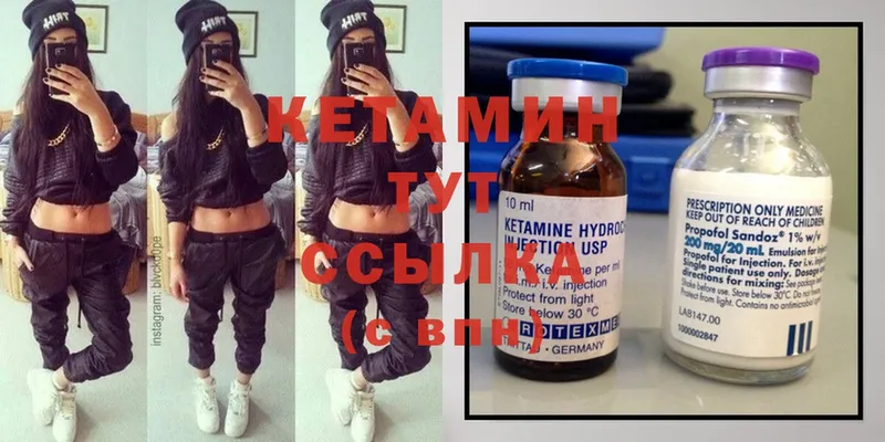 Кетамин ketamine  Нижние Серги 