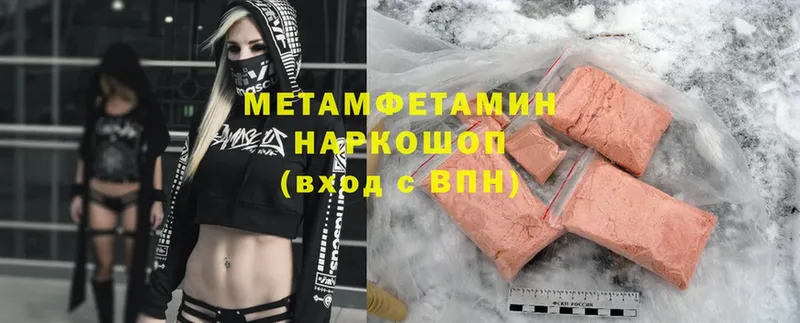 Первитин Methamphetamine  KRAKEN онион  Нижние Серги  где продают наркотики 